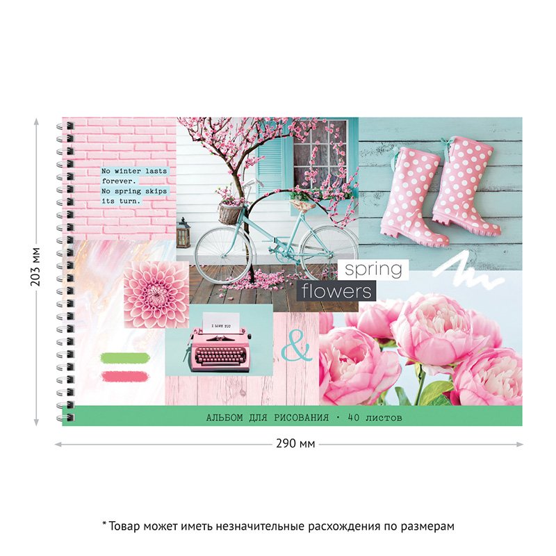 Альбом для рисования 40л., А4, на гребне ArtSpace «Стиль. Spring collage»