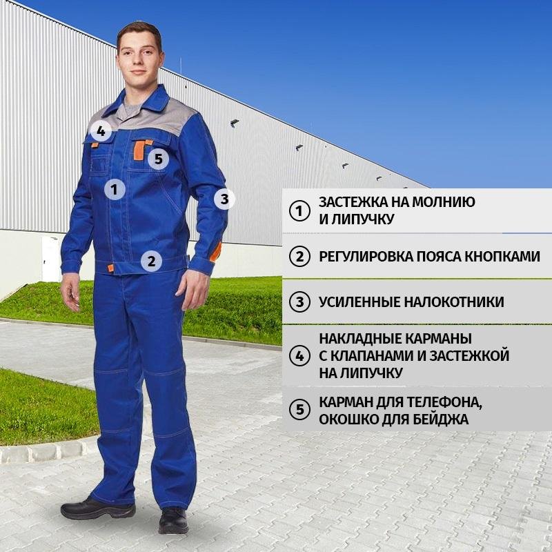 Костюм рабочий летний муж л10-КПК вас/сер/оранж (р.48-50) 182-188 (серия л)