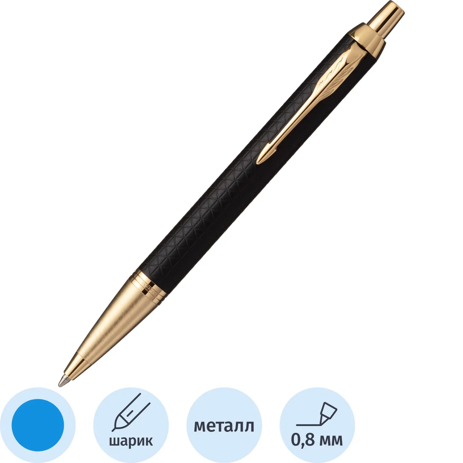 превью Ручка шариковая Parker IM цвет чернил синий, цвет корпуса чёрный (артикул производителя 1931667)
