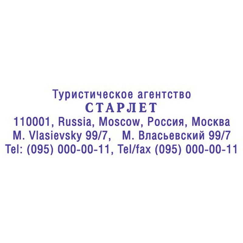 Оснастка для штампов автоматическая Colop Pr. 45 25×82 мм
