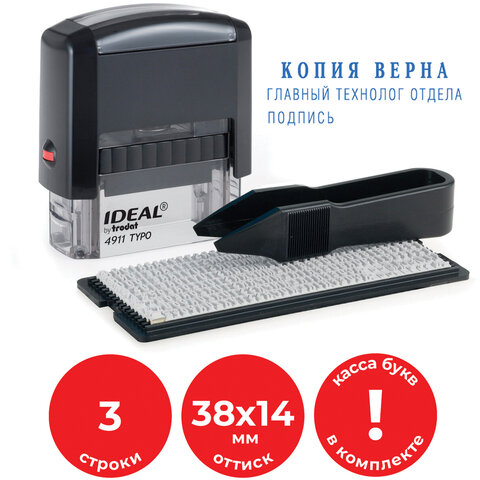 Штамп самонаборный 3-строчный, размер оттиска 38×14 мм, синий без рамки, TRODAT IDEAL 4911 P2, КАССЫ