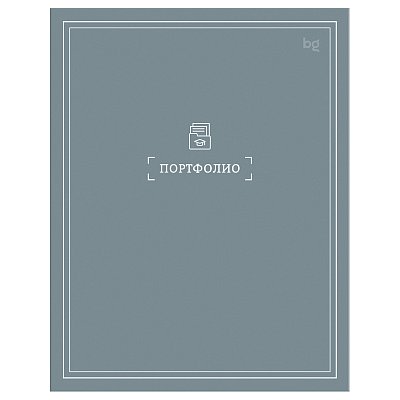 Папка-портфолио 7БЦ А4 BG «Мое портфолио», на 4 кольцах, универсальное, без файлов