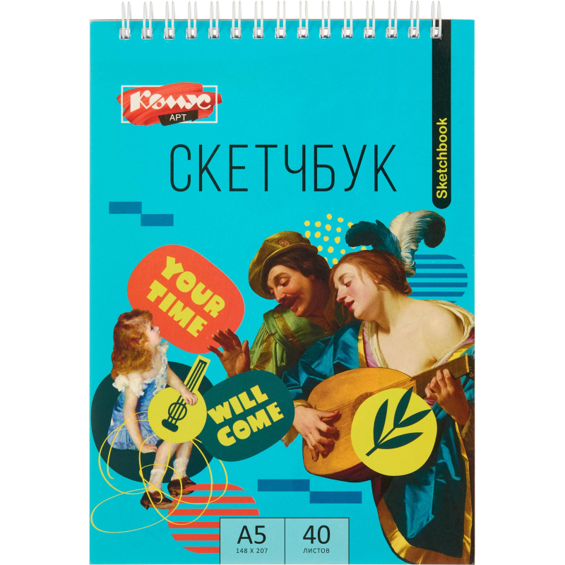 Скетчбук Комус Арт Студия А5(148×207 мм),40 л, белая бумага 120 г/м2, гребень