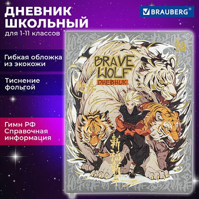 Дневник 1-11 класс 48 л., кожзам (гибкая), печать, фольга, BRAUBERG, «Аниме»