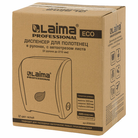 Диспенсер для полотенец в рулонах LAIMA PROFESSIONAL ECO (Система Н1), механический, белый, ABS-пластик