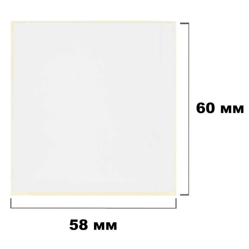 Термотрансферные этикетки ПГЛ 58×60 (4 шт. )+риббон WAX 60×100 в комплекте