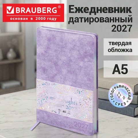 Ежедневник датированный 2027, А5, 138×213 мм, BRAUBERG «Ice», под кожу, голографический срез, сиреневый
