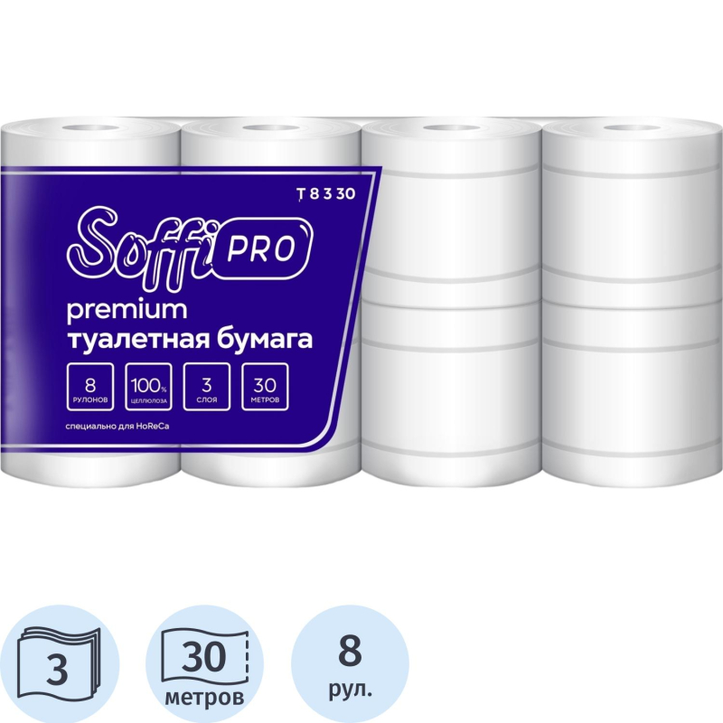 превью Бумага туалетная 30 м SoffiPro Premium, без тиснения 3 слоя 8 рул/уп