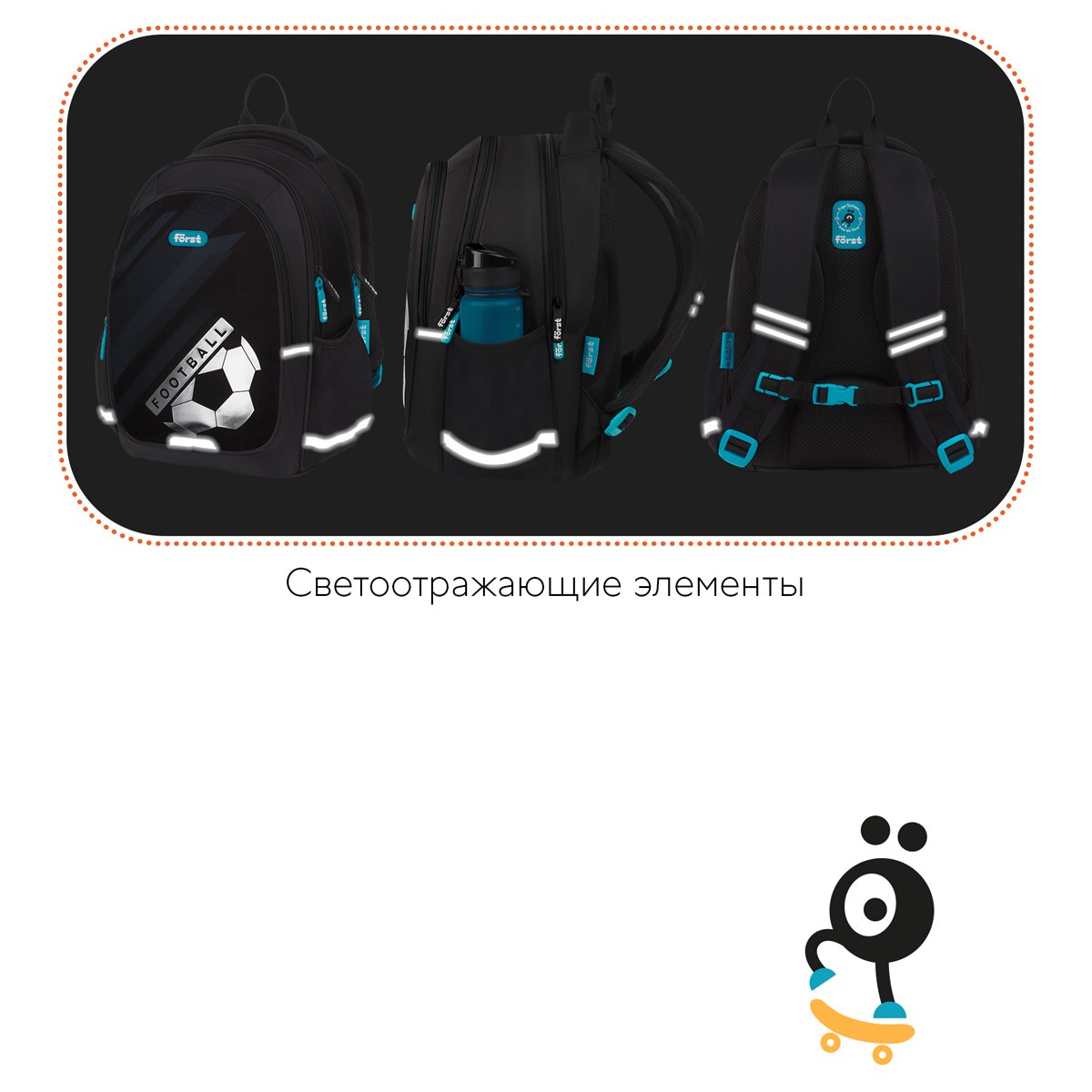 Рюкзак Först F-Cute «Football» 37×29×17см, 3 отделения, 2 кармана, анатомическая спинка
