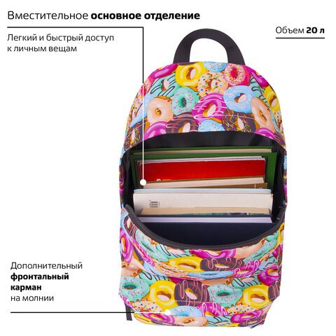 Рюкзак BRAUBERG, универсальный, сити-формат, «Donuts», 20 литров, 41×32х14 см