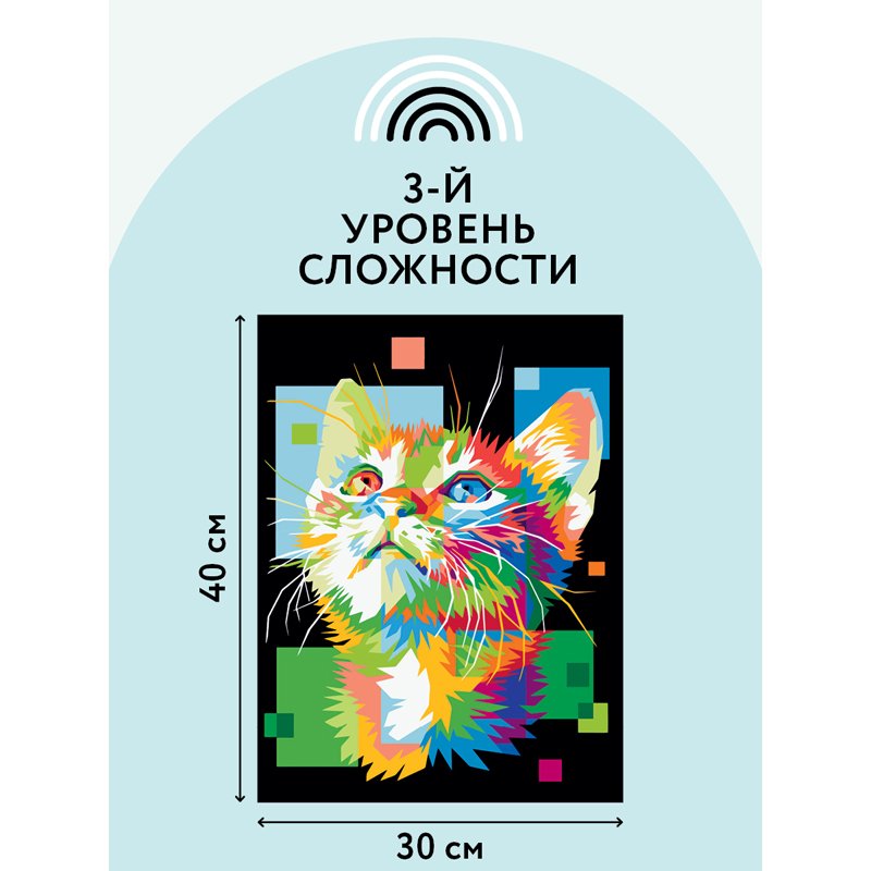 Картина по номерам на холсте ТРИ СОВЫ «Пиксельный кот», 30×40, с акриловыми красками и кистями