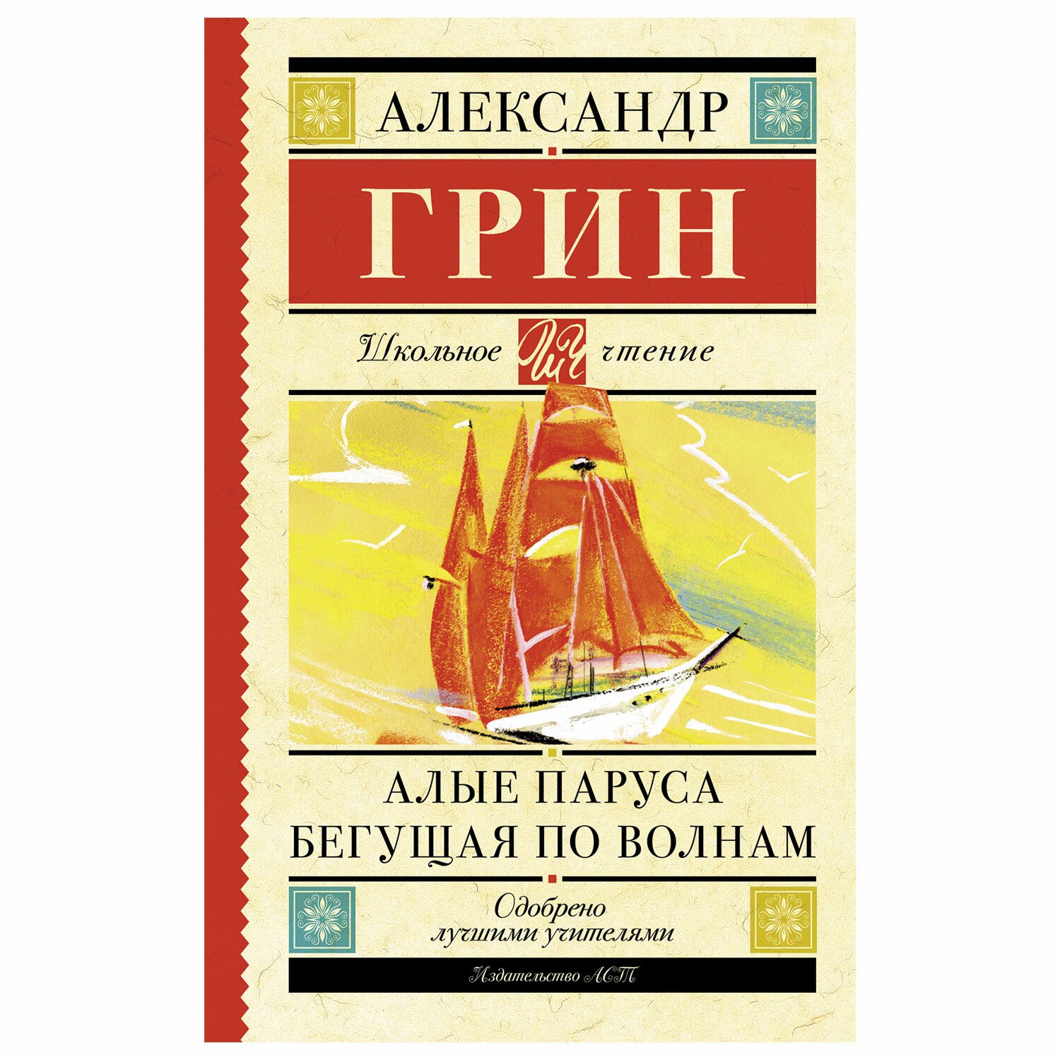 Фото Книг Грина