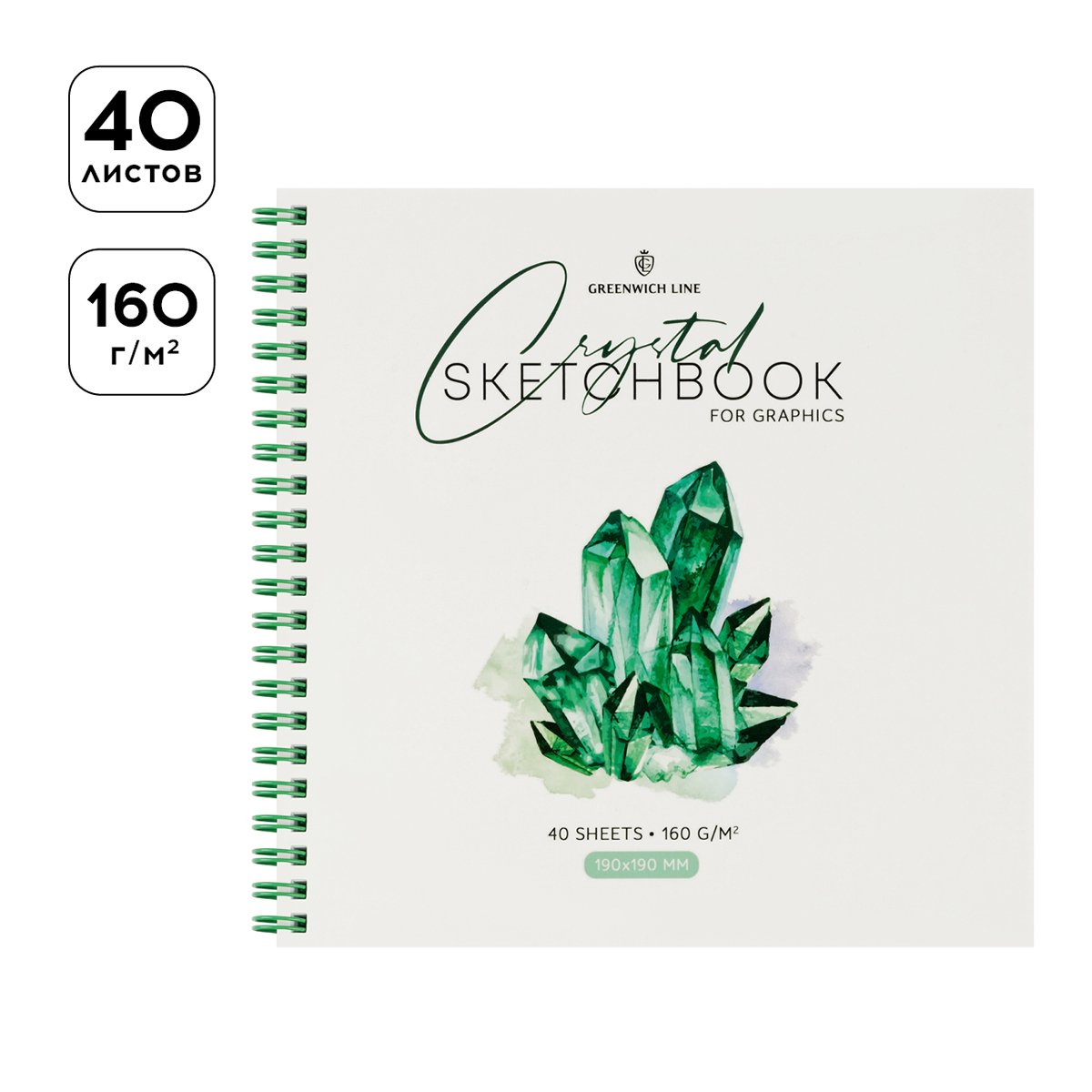Скетчбук для графики и эскизов 40л., 190×190 Greenwich Line «Crystal. Emerald Stone», на гребне, 160г/м2