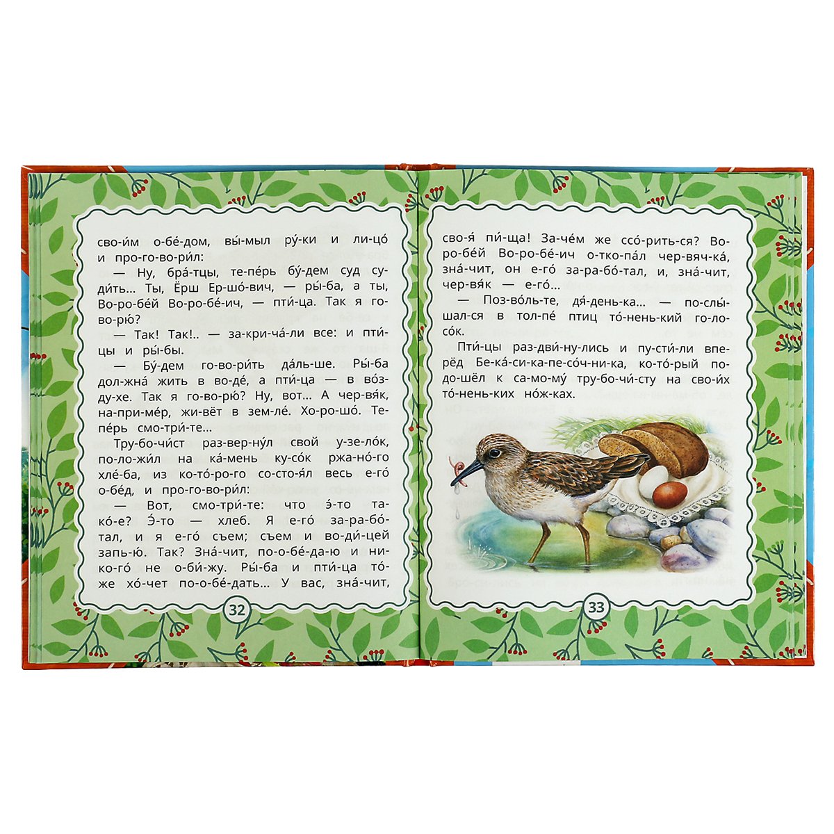 Книга Умка 197×255, «Читаем сами по слогам. Рассказы для детей», 64стр. 