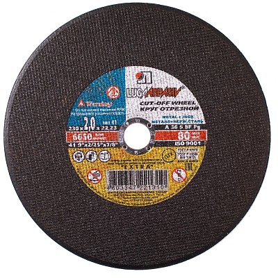 Диск отрезной по мет/нерж. ст. ЛУГА d230×2х22.2мм, А36, EXTRA,25шт/уп. (3369)