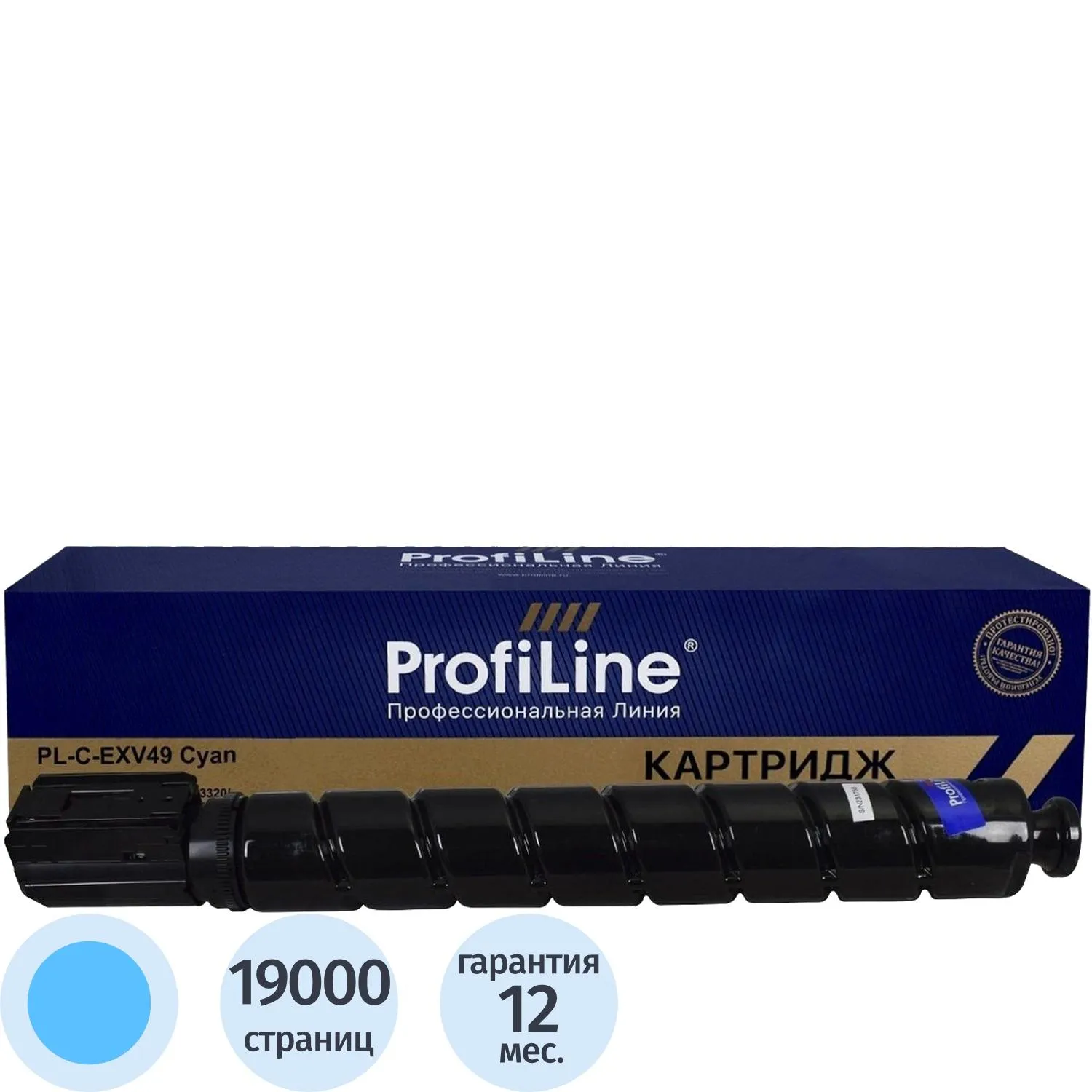 превью Тонер-картридж Profiline C-EXV49 PL_C-EXV49_C для Canon голубой совместимый