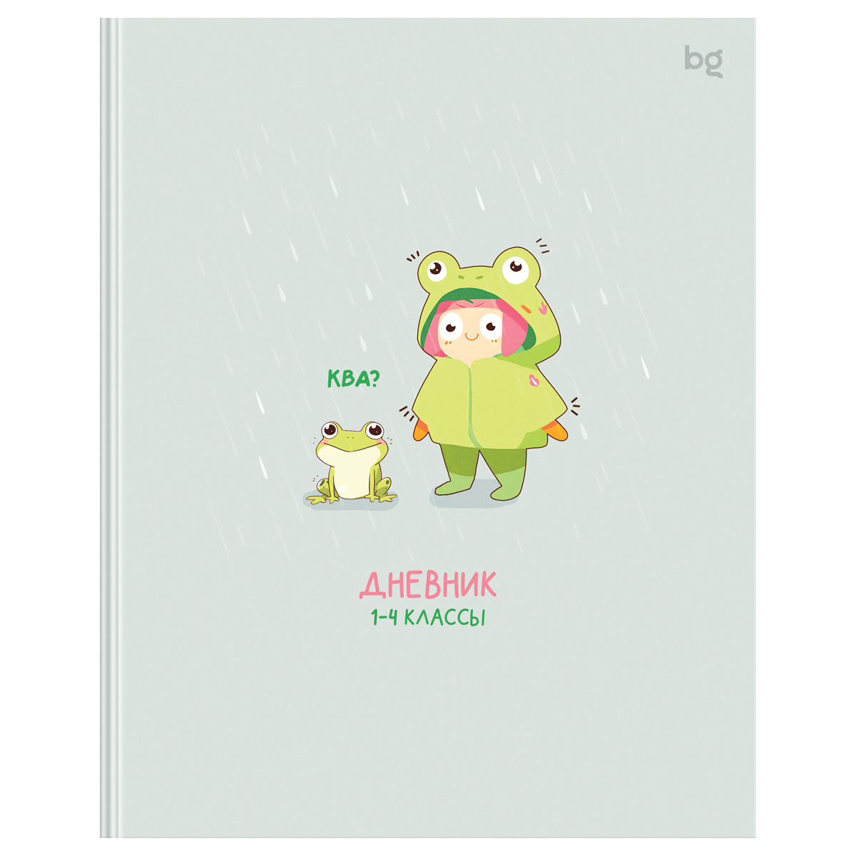 превью Дневник 1-4 кл. 48л. (ЛАЙТ) BG «My little frog», матовая ламинация