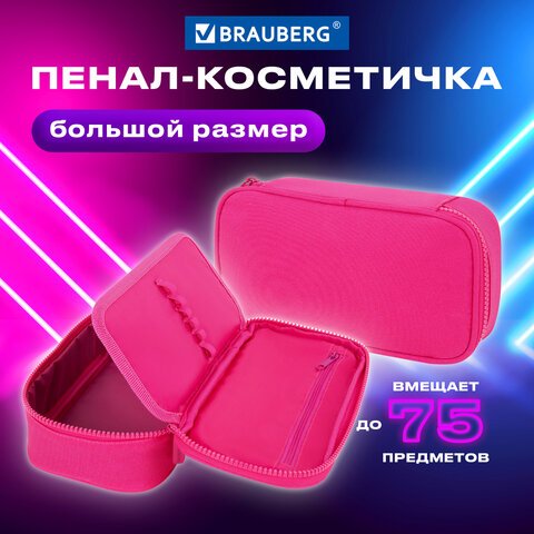 Пенал-косметичка BRAUBERG, 1 отделение, органайзер, полиэстер, 22×11.5×6 см, розовый