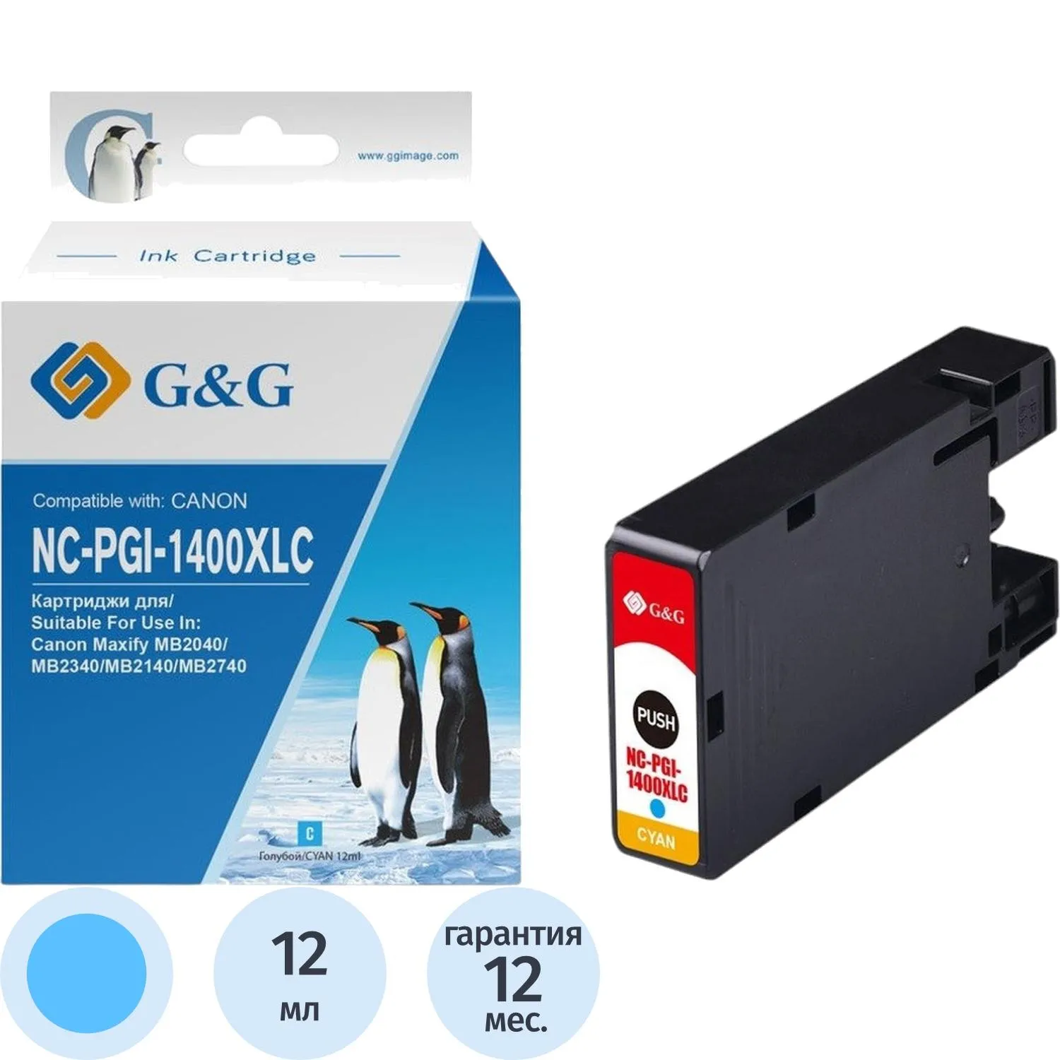 превью Картридж струйный G&G PGI-1400XL C для Canon голубой совместимый