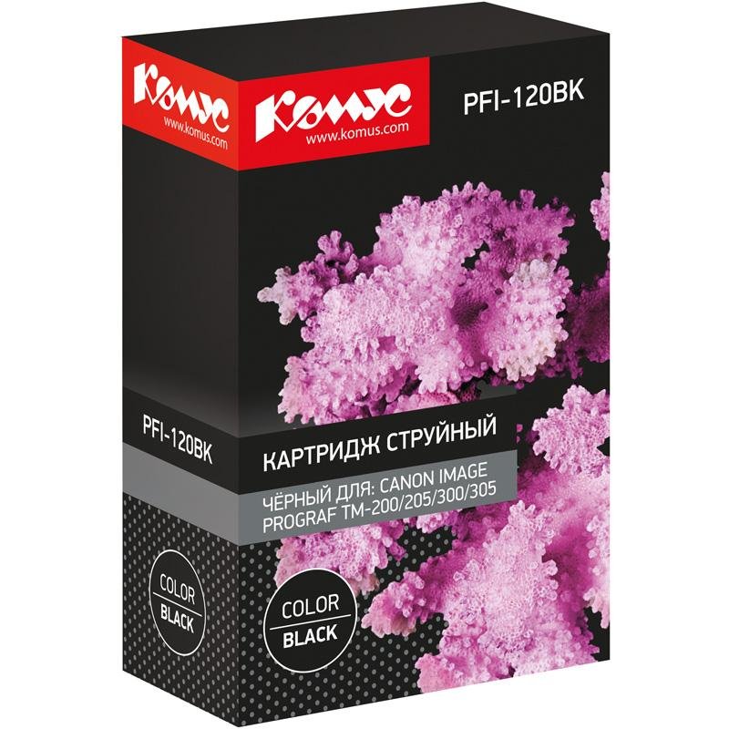 Картридж струйный Комус PFI-120 BK черный, 130 мл/2885C001