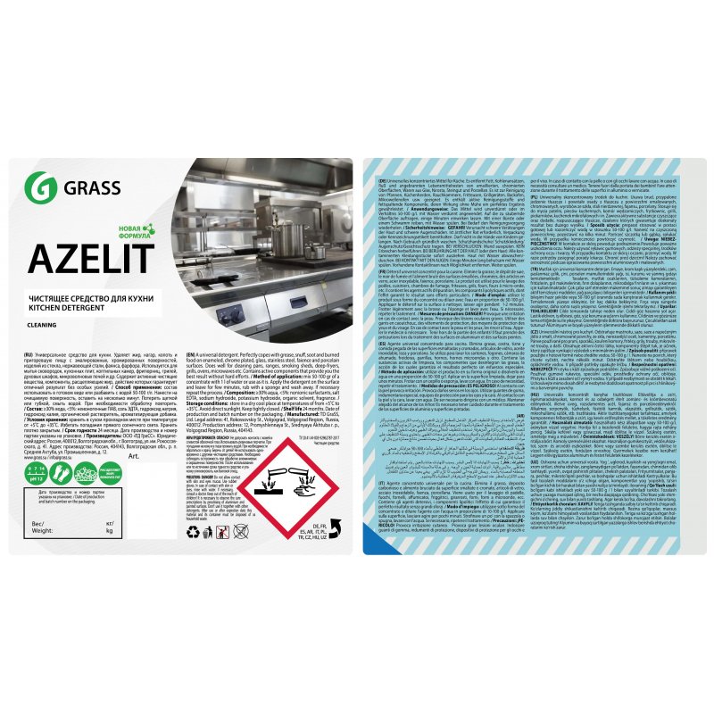 Чистящее средство для удаления жира и нагара Grass Azelit 5 л (концентрат)