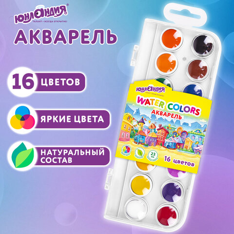 Краски акварельные ЮНЛАНДИЯ «ДОМИКИ» 16 цветов, круглые кюветы 23 мм, пенал