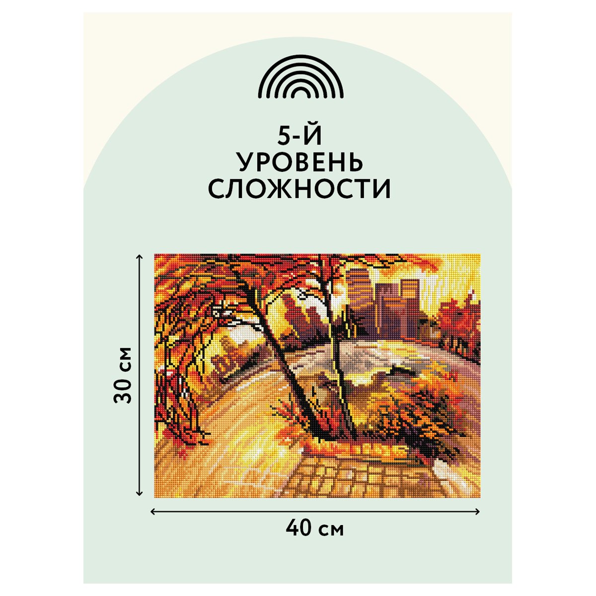 Алмазная мозаика ТРИ СОВЫ «Золотая осень», 30×40см, холст на деревянном подрамнике, картонная коробка с пластиковой ручкой