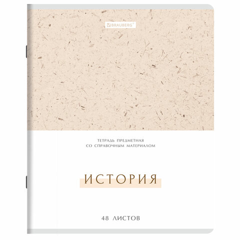 Тетради предметные, КОМПЛЕКТ 12 ПРЕДМЕТОВ, 48 л., обложка картон, BRAUBERG «HARMONY»
