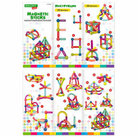 Магнитный конструктор MAGNETIC STICKS, 36 магнитных деталей, BRAUBERG KIDS