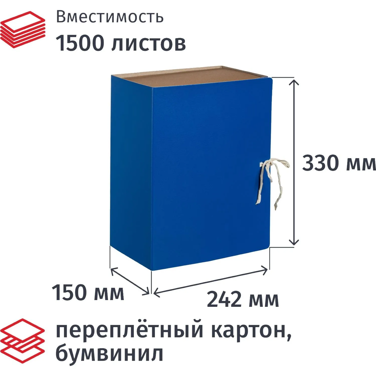 Короб архивный на 2-х завязках Attache (Attache Economy) A4 150 мм картон/бумвинил до 1500 листов синий