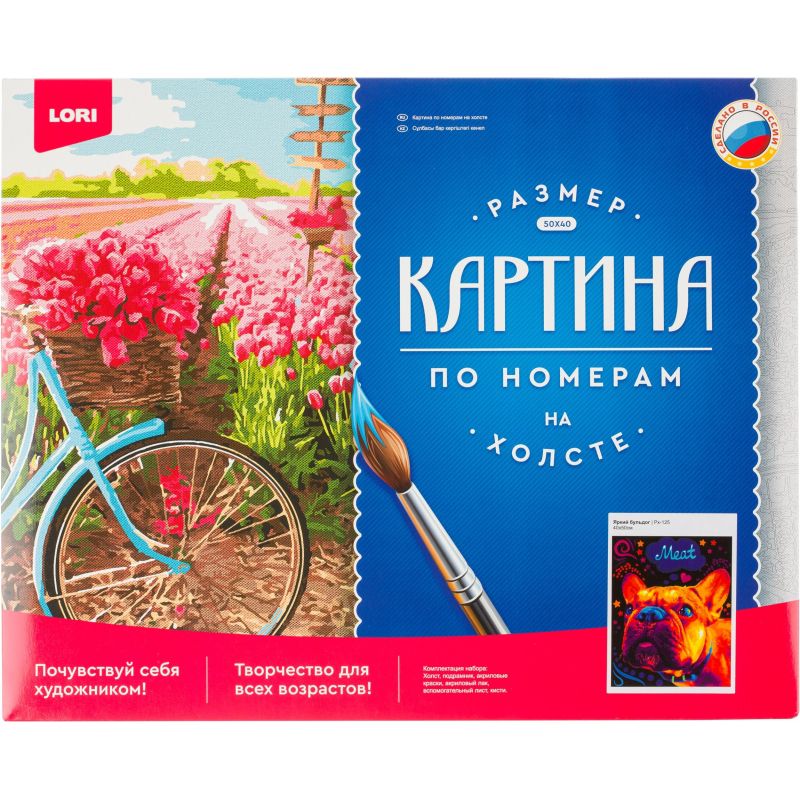 Картина по номерам холст на подрамнике 40ж50см Яркий бульдог Рх-125 набор