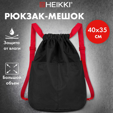 Рюкзак спортивный мешок HEIKKI PACK (ХЕЙКИ), 2 отделенения, увеличенный объем, 40×35 см, черно-красный
