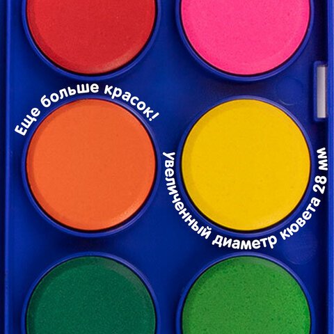 Краски акварельные BRAUBERG «PREMIUM» 12 цветовкруглые кюветы 28 ммпенал191743