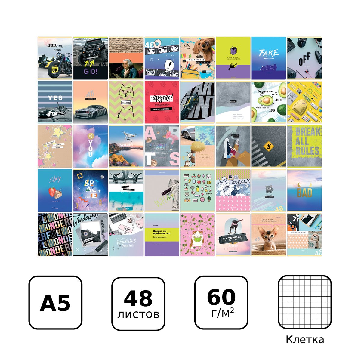Тетрадь 48л., А5, клетка BG «Super Mix-40», эконом