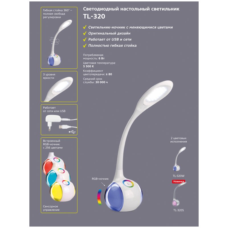Светильник настольный на подставке Artstyle TL-320W, 6Вт, LED, сенс. упр, гибкая стойка, белый