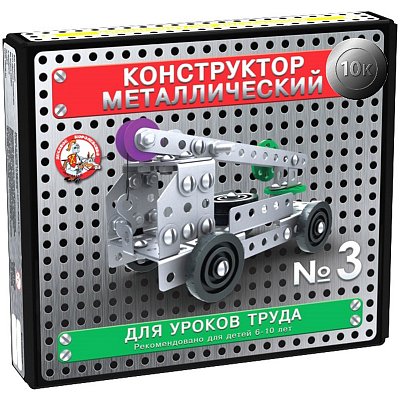 Конструктор металлический Десятое королевство «10К. №3», для уроков труда, 146 эл., картон. коробка