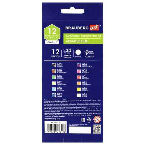 Карандаши художественные цветные акварельные BRAUBERG ART CLASSIC12 цветовгрифель 3.3 мм181529