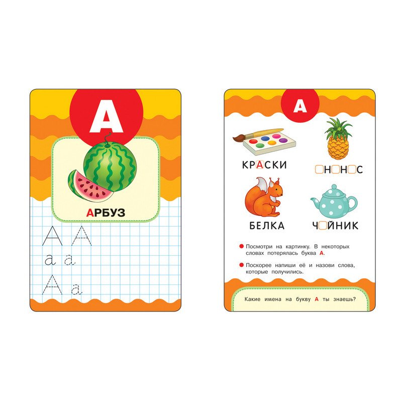 Игра развивающая Росмэн Умные карточки Учимся писать (32 карточки)