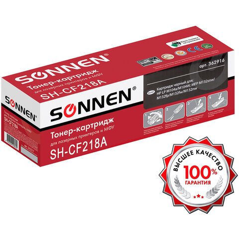 превью Картридж лазерный SONNEN (SH-CF218A) для HP LaserJet M132/M104, ресурс 1400 стр. 