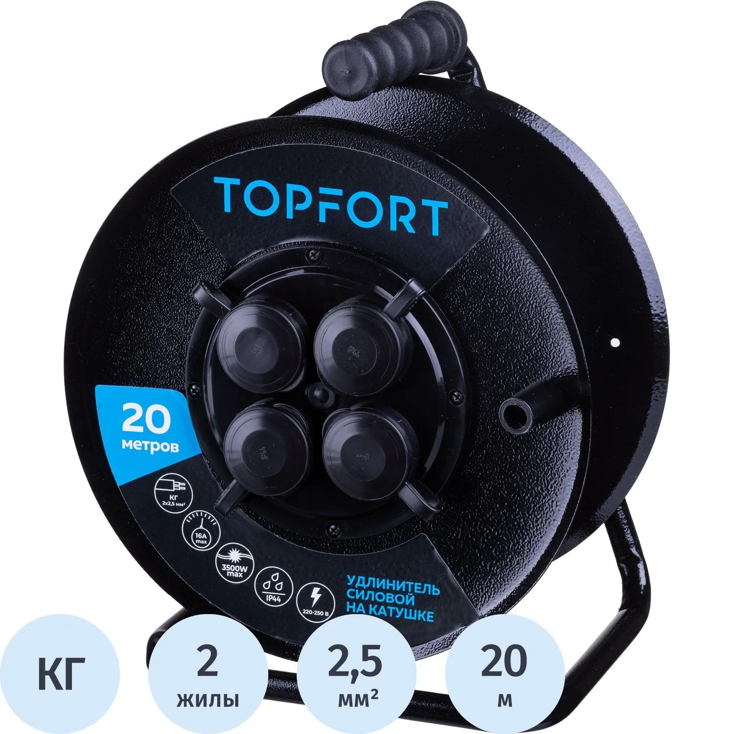 Удлинитель на катушке силовой TOPFORT КГ 2x2.5 кв.мм 20 м 16 А без заземления 4 розетки (1959500)