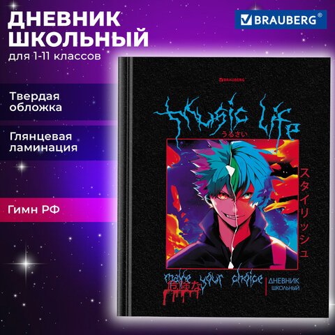 превью Дневник 1-11 класс 40 л., твердый, BRAUBERG, глянцевая ламинация, «Аниме»