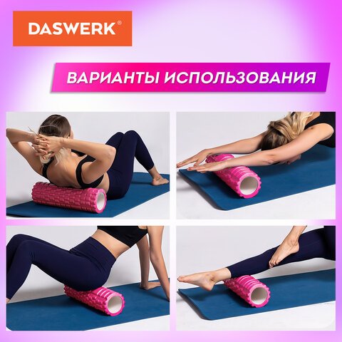 Ролик массажный для йоги и фитнеса, 33×14 см, EVA, синий, с выступами, DASWERK