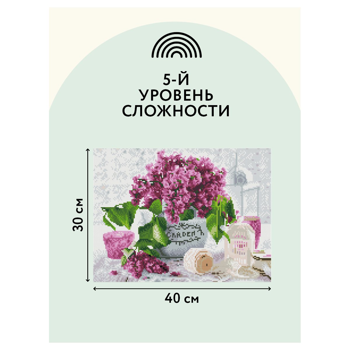 Алмазная мозаика ТРИ СОВЫ «Сирень», 30×40см, холст, картонная коробка с пластиковой ручкой