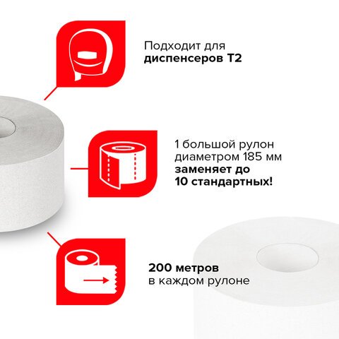 Бумага туалетная LAIMA UNIVERSAL (Система T2) 1-слойная 12 рулонов по 200 метров, цвет натуральный, 111334