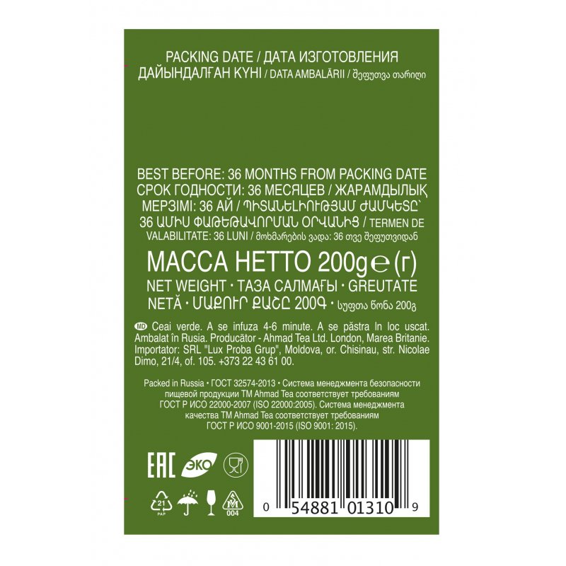Чай Ahmad Green Tea,лист,зелен.200г.картон/кор