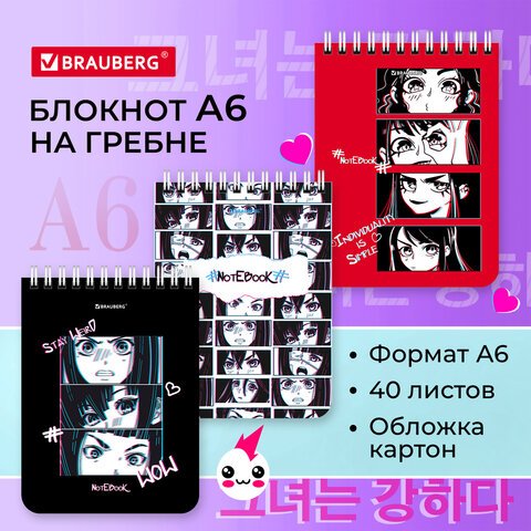превью Блокнот МАЛЫЙ ФОРМАТ 108×145мм, А6, 40л, гребень, картон, клетка, BRAUBERG, «Tasty food»