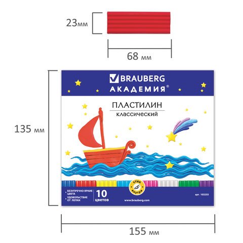Пластилин BRAUBERG, 10 цветов, 200 г, со стеком