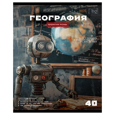 Тетрадь предметная 40л. BG «Робот» - География, эконом