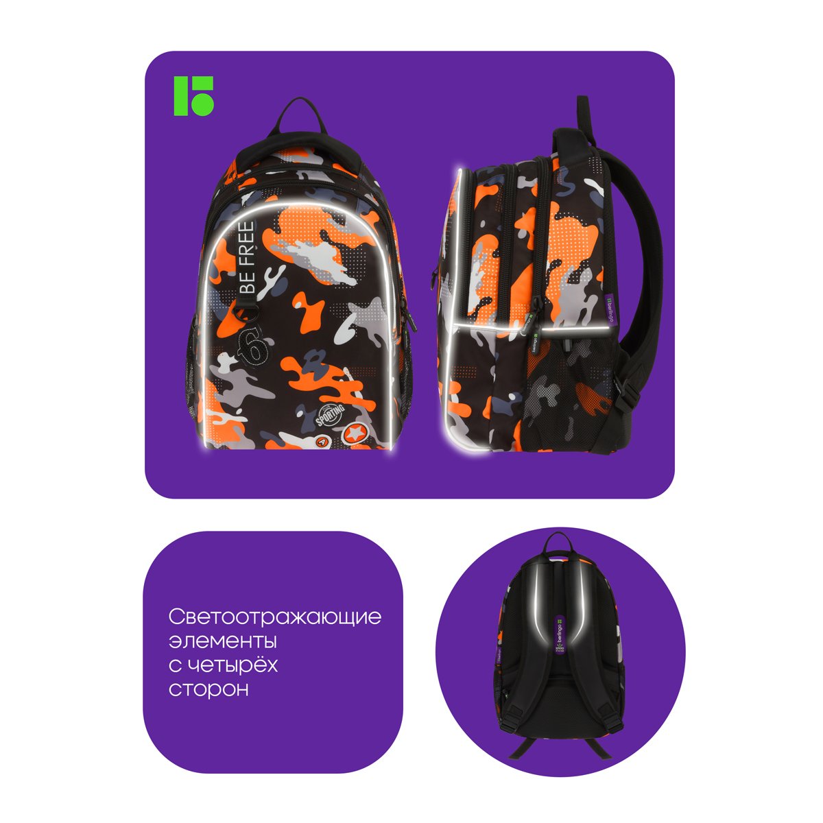 Рюкзак Berlingo inStyle «Be free» 41×27×20 см, 3 отделения, 2 кармана, эргономичная спинка