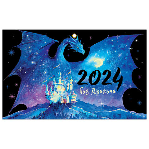Календарь квартальный на 2024 г., 3 блока, 3 гребня, с бегунком, офсет, BRAUBERG, «Символ года»
